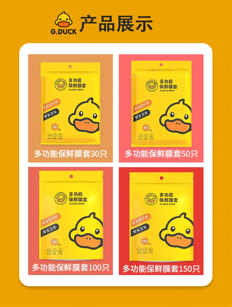 保鲜膜套详情_14.jpg