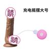 Gato de color bai vibración eléctrica balanceo simulación pene masturbación femenina juguetes sexuales para adultos una generación de cabello