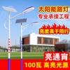 Super Brilhantes Alta Potência 6m Novas Luzes Solares para Ruas de Construção Rural 6,7m Tianbao Luzes Solares para Ruas
