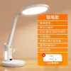 Lámpara de escritorio de aprendizaje para protección ocular recargable para dormitorio de estudiantes habitación de niños escritorio para leer escribir luz de lectura proteger la vista no