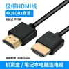 Línea fina HDMI versión 2.0 Mini Micro monitor de cámara única portátil conectar proyector 4K