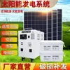 Sistema de Geração de Energia Solar para Uso Doméstico Painel de Geração de Energia Fotovoltaica 5000W Máquina Tudo-em-Um 220V Conjunto Completo com Ar Condicionado