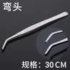Pinzas de acero inoxidable 304 pinzas médicas engrosadas con diente antideslizante cabeza redonda pinzas para apósitos pinzas anti-yodóforo pinzas clip