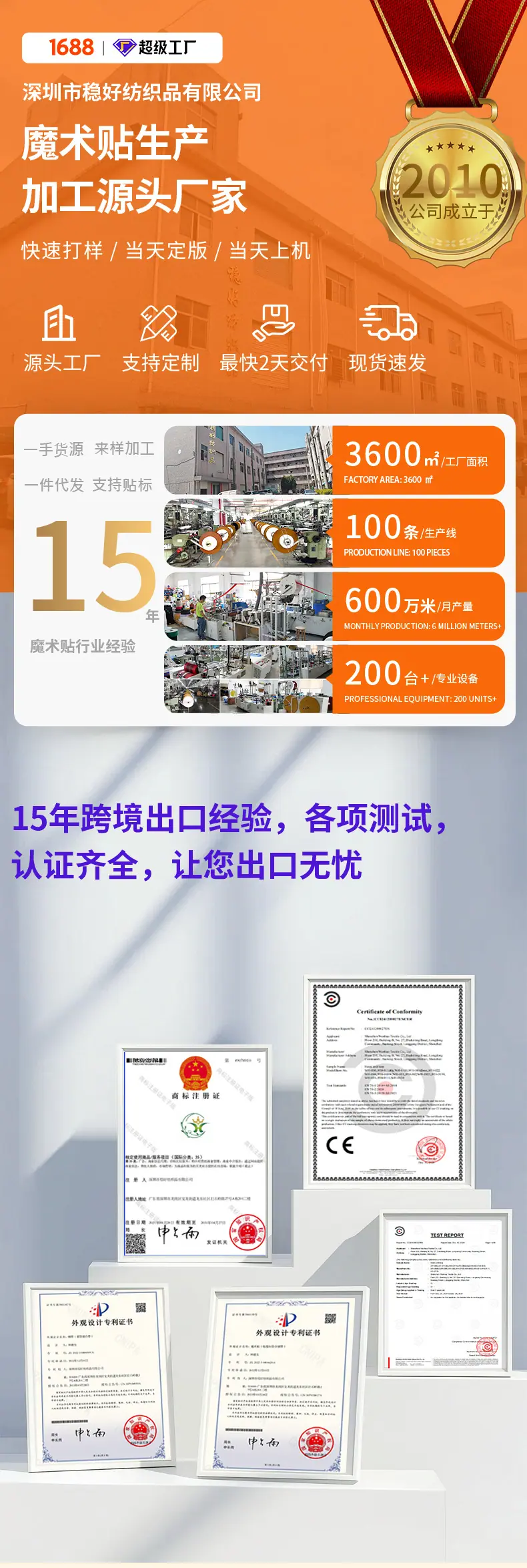 稳好纺织详情3-19最新11_01