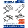 Versión EngrosadaPlaca de Montaje Fotovoltaico Galvanizada por Hot-DipConector de Tubo CuadradoClip de Fijación de Panel FotovoltaicoAccesorios para Soporte Fotovoltaico