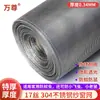 Tela de Janela de Aço Inoxidável 304, Auto-instalável, Invisível, Altamente Transparente, Cortável, Anti-Mosquito, Anti-Rato, para Vedação de Varandas, Janela de Tela Doméstica