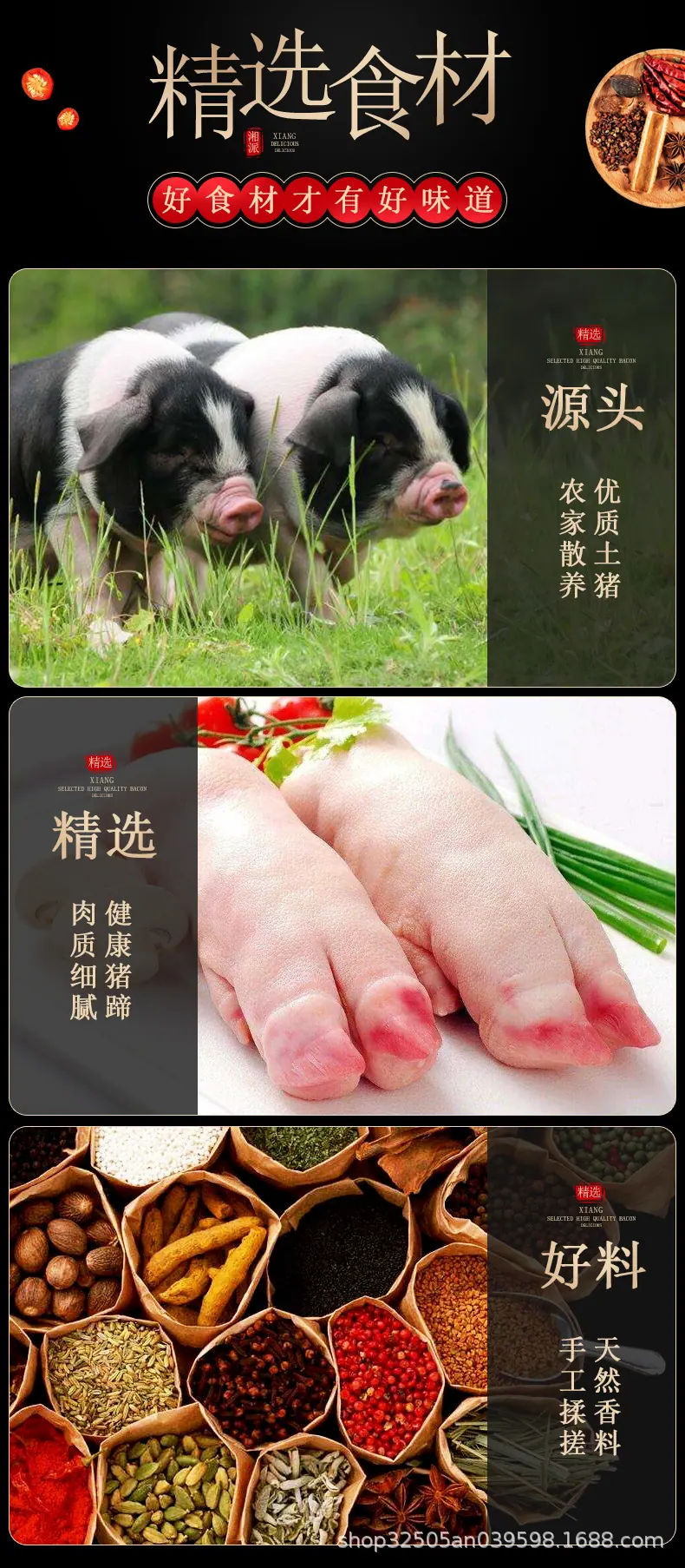 腊猪蹄_08.jpg