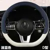 Xh Four Seasons F08 Cubierta de Volante de Coche de Cuero Nappa Simple Deportiva de Negocios Accesorios Interiores Cubierta de Volante al por Mayor Transfronterizo