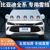 BYD Qin L Song PLUS Dolphin Seagull Han Tang Yuan Destroyer Protetor Solar Para-brisa Cobertura Meia Gelo Neve
