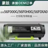 Cartucho de tóner Lexmark 56F0HA0 aplicable transfronterizo, cartucho de tinta 56F000G, tóner 56F0UA0 para MS321dn/MS421dn