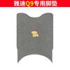 Yadi Crown puede disfrutar de alfombrilla para coche eléctrico Q9 beige impermeable antideslizante YD800DQT-5C almohadilla para pedal