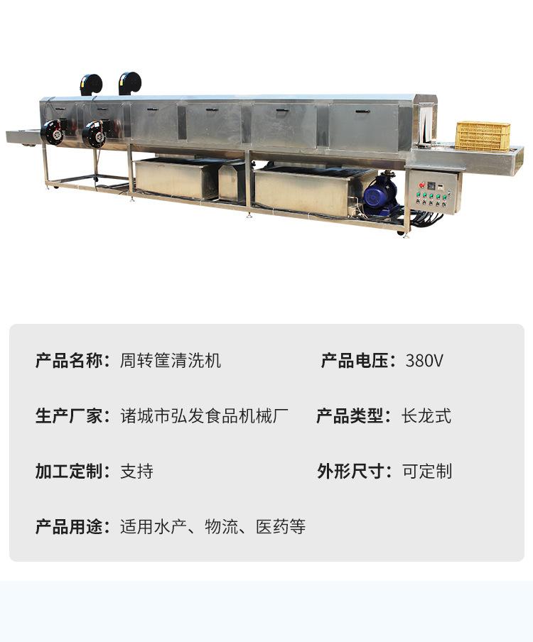 洗筐机--周转筐清洗机-主推_04
