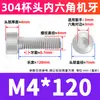 Perno de Acero Inoxidable 304 con Cabeza Cilíndrica y Vaso, Tornillo Extendido de Cabeza Hexagonal, Tornillo de Cabeza Hexagonal M3M4M5M6