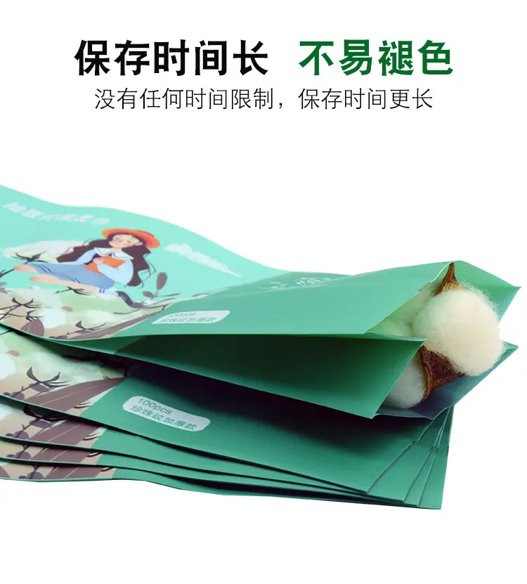卸妆巾塑胶包装袋