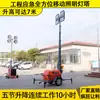 Vehículo de Iluminación Móvil para Construcción de Túneles Fábrica Lámpara de Haluro Metálico Personalizable Torre de Iluminación Ajustable Vehículo de Iluminación de Emergencia para Exteriores