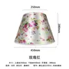 Lámpara de Mesa Pantalla Cubierta de Concha Accesorios E27 Pantalla Redonda Lámpara de Mesita de Noche Lámpara de Pared Lámpara de Pie Pantalla Tela Envío Gratis