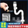 Juego Completo al por Mayor de Accesorios para Desagüe de Lavabo Anti-Olor, Tuberías de Desagüe para Lavamanos, Accesorios de Desagüe Cerámicos Horizontales y Verticales para Baño