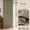 Cortinas de Jacquard Grueso de Chenilla Estilo Americano Retro Shaoxing Keqiao Monet Rosa Sala de Estar Dormitorio Cortinas Blackout