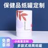 Producto para el Cuidado de la Salud Tarro de Papel Refrescante Blanco Empaque Universal Caja Redonda Logotipo Impreso Borde Enrollado Redondo Liso Alimento Negocio Regalo Tarro