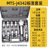 Taladro de Brazo Oscilante Zhongjie Roscado y Taladrado Portabrocas de Cambio Rápido para Macho Protección contra Sobrecarga de Par Manguito del Portabrocas para Macho J4330