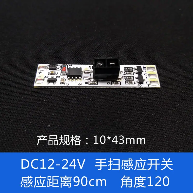 手扫开关