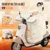 Cubiertas de manillar para patinete eléctrico de invierno Zhengyu, de franela gruesa a prueba de viento, forradas de felpa, impermeables y engrosadas para bicicletas eléctricas