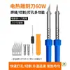 Soldador maceta perforación de agujeros cuchillo de calefacción eléctrica tallado doméstico cuchillo de fusión en caliente herramientas manuales bolígrafo de soldadura eléctrico corte