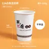Taza de Leche de Soya Taza de Papel Desechable con Tapa y Popote Empaque Engrosado Logotipo Personalizado Hecho a Pedido Venta al por Mayor Taza de Papel para Leche de Soya