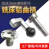 Accesorios Fresadora Vertical Engranaje Embrague Transmisión Manivela de Aluminio Cabezal de Máquina A81+24 Conjunto de Desplazamiento Piezas de Máquina Herramienta