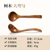Set de Utensilios de Cocina de Espátula y Cucharón de Madera para Cocinar, Espátula Doméstica, Espátula de Madera, Cuchara de Cocina, Cuchara para Freír