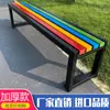 Silla de Descanso Exterior, Silla Exterior, Silla de Parque de Jardín, Banco, Silla de Fila, Banco, Silla Cuadrada de Ocio