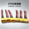 Cable de Alimentación de Silicona XT60 Macho-Hembra 14AWG de Alta Corriente y Resistente a Altas Temperaturas para Baterías de Aviones a Escala, Venta al por Mayor Directa de Fábrica