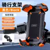 Soporte para Teléfono de Vehículo Eléctrico, Soporte para Motocicleta de Repartidor, Equipo de Montaje a Prueba de Golpes, Soporte para Manillar de Bicicleta de Montaña y Carretera