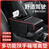 Caixa de Apoio de Braço de Carro Universal Quatro em Um Almofada Elevadora Bolsa de Armazenamento Porta-Lenços Porta-Copos Central Multifuncional Elevador