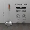 Alemania Espátula de Acero Inoxidable Grado 316 Cuchara Ranurada Cucharón Espátula para Freír Cuchara para Arroz Wok Cocina Suministros para el Hogar Juego de Utensilios de Cocina