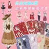 24 Pegatinas de Vestir Armario de Princesas, Vestidos Exquisitos, Varios Materiales, Pegatinas Educativas de Ocio Entretenimiento Hechas a Mano para Niños