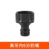 Conector universal para grifo, conector para tubería de agua para lavado de coches, manguera de conversión rápida de agua, accesorios para lavadora y pistola de agua.