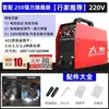 Máquina de Soldar Grande al por Mayor 250 para Uso Doméstico, 315 Alta Potencia, 400 Tipo Industrial, Placa Base Grande, Compatible con Doble Voltaje 220V/380V
