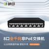 Zhantian G1008EL Switch Gigabit Ordinario de 8 Puertos No Administrable Red Doméstica Comercial Monitoreo de Computadora Plástico Aluminio