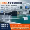 Tampa de Poeira para HDMI Tipo A de Fábrica com Tampa Traseira, Tampa à Prova de Poeira, Tampa Protetora, Carcaça de Plástico com Encaixe
