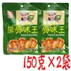 Tempero Composto Sabor Costela King Shangri-La Fujian Kin Kin 150g*40 Sacos Sabor Costela King Shangri-La