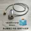 Válvula Reductora de Presión de Tanque Alpine Adaptador de Conversión para Estufa de Casete Convertidor de Válvula de Botella de Casete de Gas Licuado Válvula de Tanque de Gas Plano