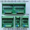 Placa de Aislamiento Optoacoplador Transistor Salida General de Entrada PLC de 1-32 Canales NPN/PNP MT-301R4P-N