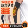 Mangas de braço para basquete, forradas com fleece para aquecimento e proteção contra o frio, adequadas para atividades ao ar livre como esqui, caminhada, ciclismo e corrida no outono e inverno