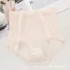 [Independiente] Panties de cintura alta sin costuras de artemisa para mujer, algodón sin costuras, algodón, abdomen, cadera, bragas para mujer