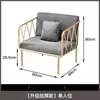 Sofá moderno minimalista de lujo ligero de hierro dorado para tiendas de ropa, sillón individual famoso en internet, juego de sofá y mesa de centro para sala de estar