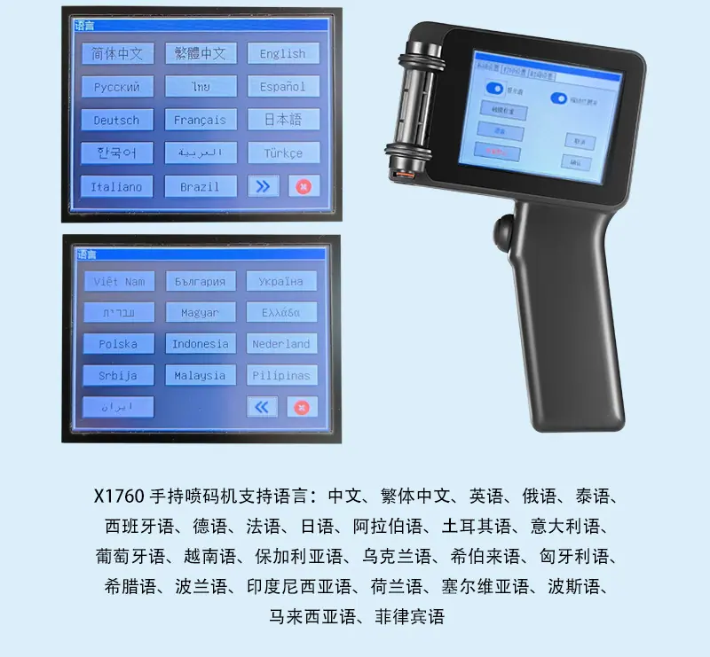 x1760手持喷码机详情页中文版_11.jpg