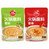 Molho para Mergulhar Hot Pot Sol Vermelho da Pradaria, Tempero de Molho de Gergelim para Uso Doméstico, Molho de Cordeiro, Base para Hot Pot, Molho para Mergulhar, Molho para Macarrão, Halal