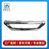 2048852022 es adecuado para el marco brillante del parachoques delantero de la Clase GLK W204 de Mercedes-Benz, panel de moldura electrochapada para parachoques GLK260
