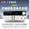 Probador de Carga Electrónica DC Programable Ace IT8211/IT8511+/IT8512A+